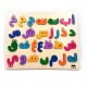 Mazafran maz'alif puzzle alphabet arabe bois debout